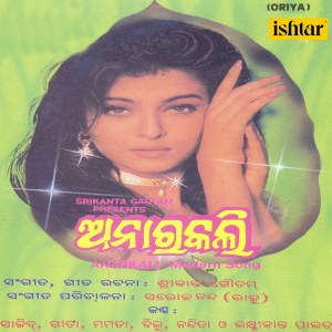 Listen to Dheere Dheere song with lyrics from Laxmikant