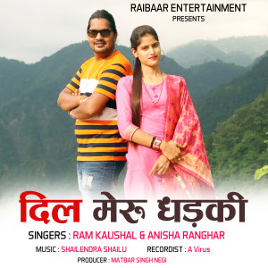 Album Dil Meru Dhadki from Ram Kaushal