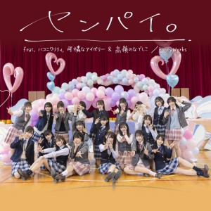 Album Senpai (feat. HaKoniwaLily, Karennaivory & Takanenonadeshiko) [Cover] from TAKANE NO NADESHIKO