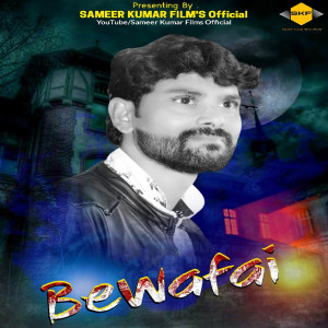 Listen to Bewafai song with lyrics from Umakant Barik