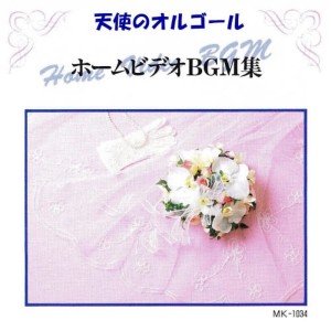 Angel's Music Box的專輯Home Video Bgm Collection