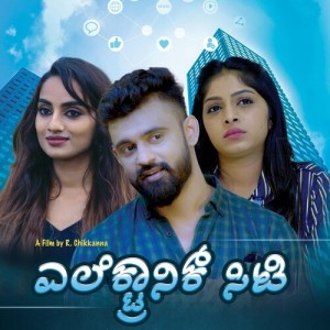 Album Electronic City (Original Motion Picture Soundtrack) from Vinu Manasu
