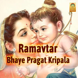 Album Ramavtar Bhaye Pragat Kripala from 