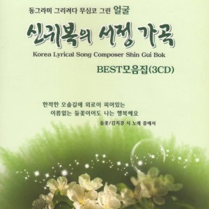 Listen to 사랑 song with lyrics from 임청화