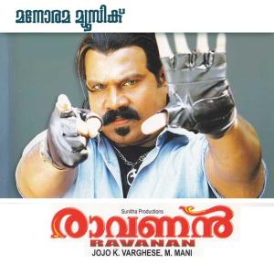 Album Chirakulla Cheruppam oleh M. Jayachandran