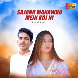 Album Sajanr Manawra Mein Koi Ni from Ajmal Khan