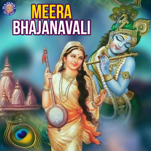 Meera Bhajanavali