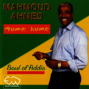 收聽Mahmoud Ahmed的Yedetnesh (You Are Mine)歌詞歌曲