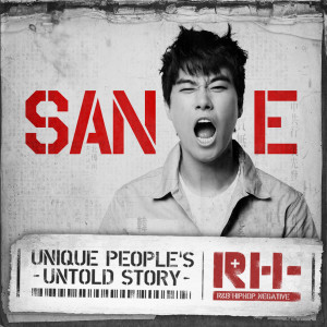 Listen to 불행했음 좋겠다 (feat. Bee Of Rphabet) (Explicit) song with lyrics from San E