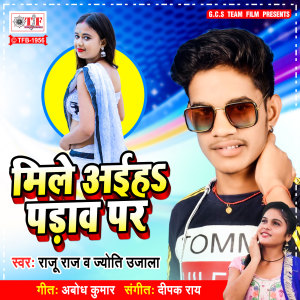 Album Mile Aiha Padav Par oleh 