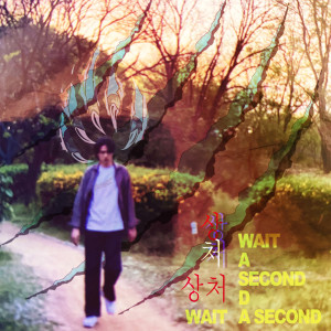 Listen to Wait A Second! song with lyrics from Zambora