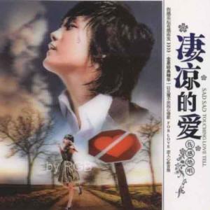 Listen to 一个人的寂寞两个人的错 song with lyrics from Gary (贺一航)