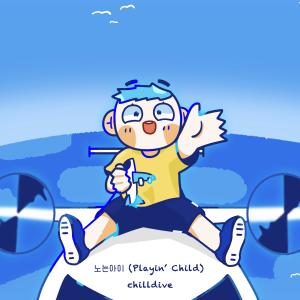 Listen to Playin' Child song with lyrics from chilldive