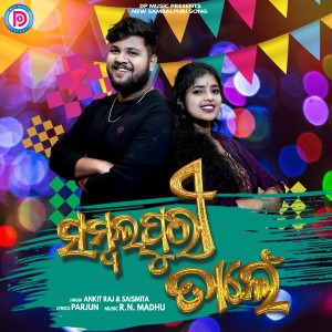 Album SAMBALPURI TAALEN from 