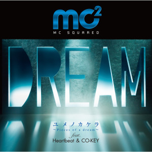 ดาวน์โหลดและฟังเพลง yume no kakera pieces of a dream (Instrumental) พร้อมเนื้อเพลงจาก mc2 feat. Heartbeat & CO-KEY