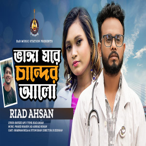 Album Vanga Ghore Chander Alo from Riad Ahsan