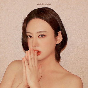 收听니키 박的Addiction歌词歌曲