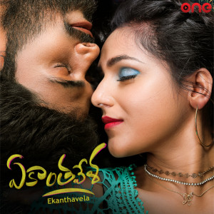 Album Ekanthavela (Original Motion Picture Soundtrack) from Eswar Hemakanth