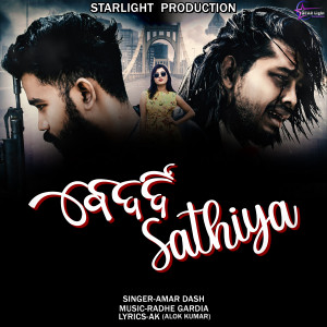 Album Bedardi Sathiya from 