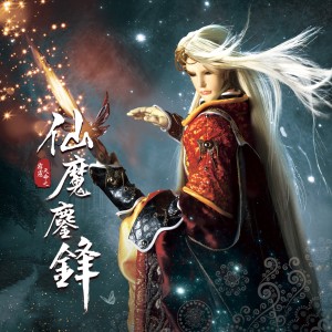 Listen to 圣羽霓裳 song with lyrics from 翁伟瀚