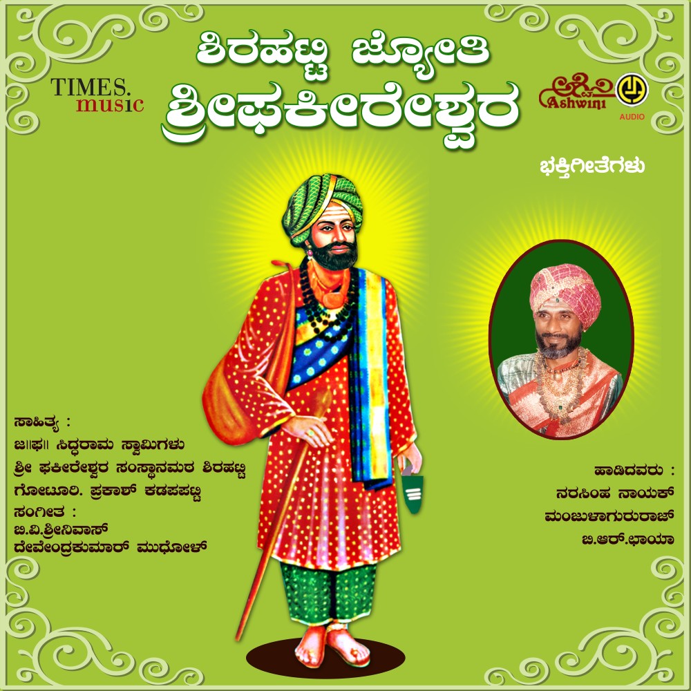 Mandiradolaga