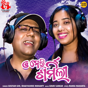 Listen to Oh Meri Sharmili song with lyrics from Goutam Giri
