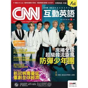 May 2020 Issue of CNN Interactive English