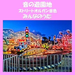 收聽Relax Sound Project的Hiromi歌詞歌曲
