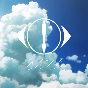Ghost In A Flower 歌詞 Mp3 線上收聽及免費下載