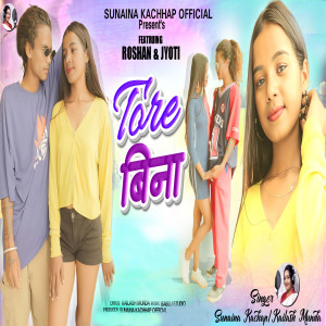 Listen to Tore Bina song with lyrics from Sunaina Kachhap