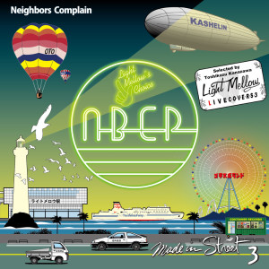 Listen to 夏の日の想い出 song with lyrics from Neighbors Complain