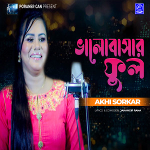 Album Bhalobashar Ful from Akhi Sorkar