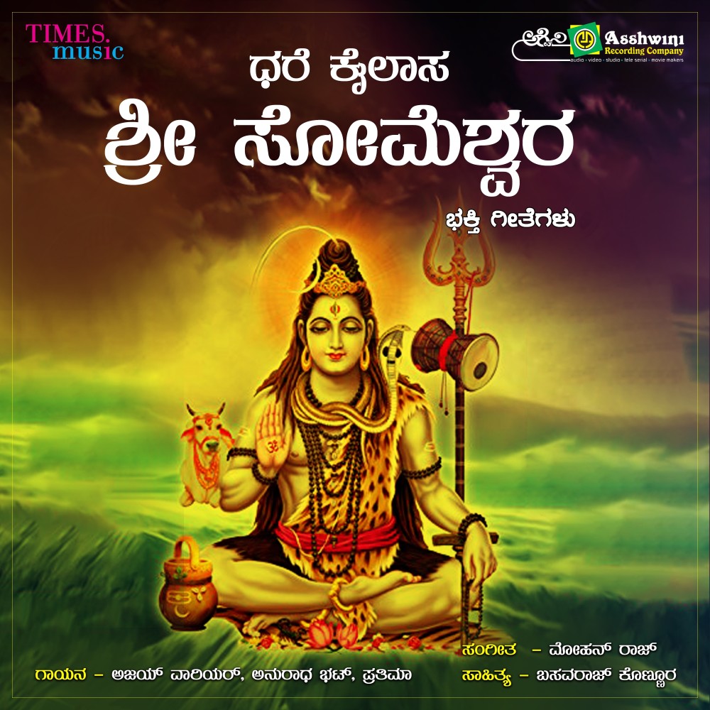Muthideyarellaru