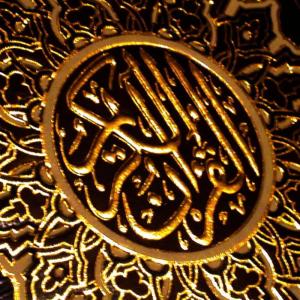 Sheikh Abu Bakr Al Shatri的專輯The Complete Holy Quran