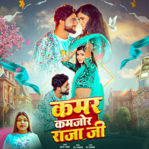 Listen to Kamar Kamjor Raja Ji song with lyrics from goldy yadav
