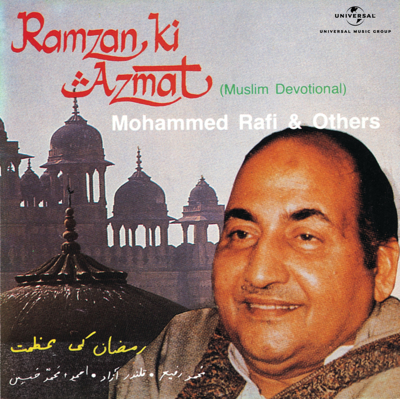 Dayaron Mein Hai Ek (Naat) (Album Version)