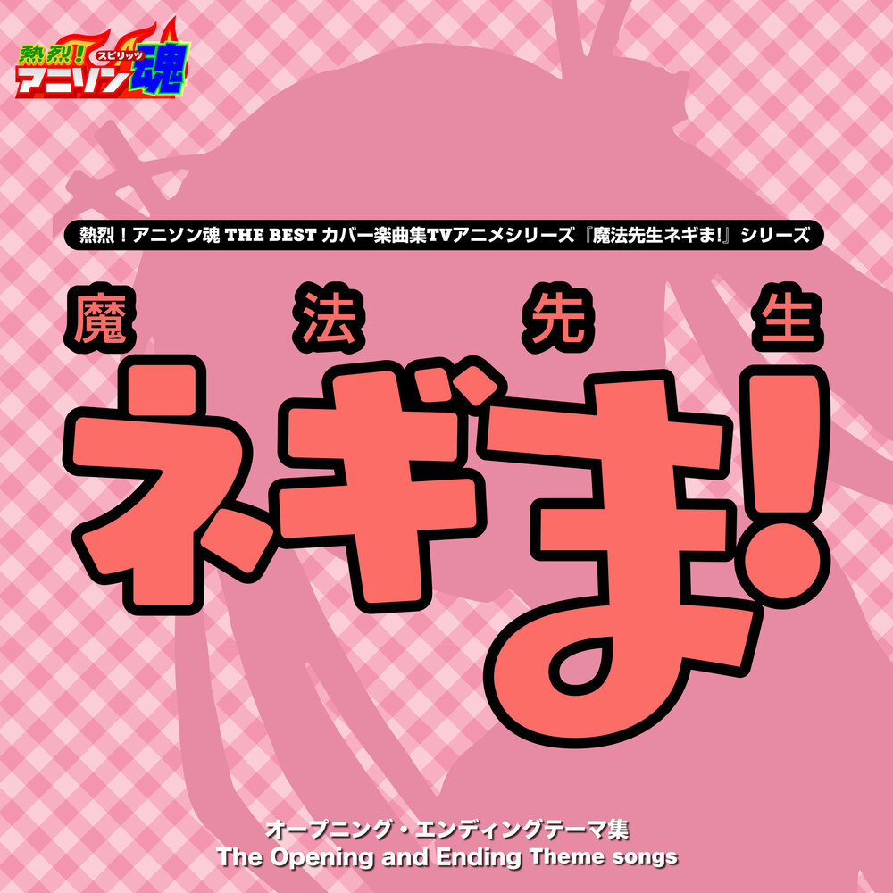 輝く君へ (『魔法先生ネギま! ～白き翼 ALA ALBA～』 ED)
