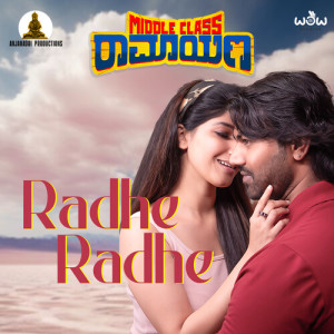 Album Radhe Radhe (From "Middle Class Ramayana") (Original Motion Picture Soundtrack) from Nihal Tauro