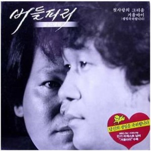 收聽버들피리的꿈 찾아가리歌詞歌曲