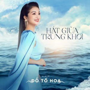 Album Hát Giữa Trùng Khơi from Đỗ Tố Hoa