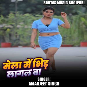 Album Mela Me Bhid Lagal Ba from Amarjeet Singh