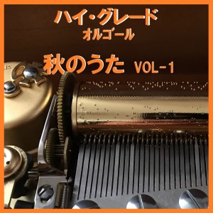 ดาวน์โหลดและฟังเพลง First Love (Music Box) พร้อมเนื้อเพลงจาก Orgel Sound J-Pop