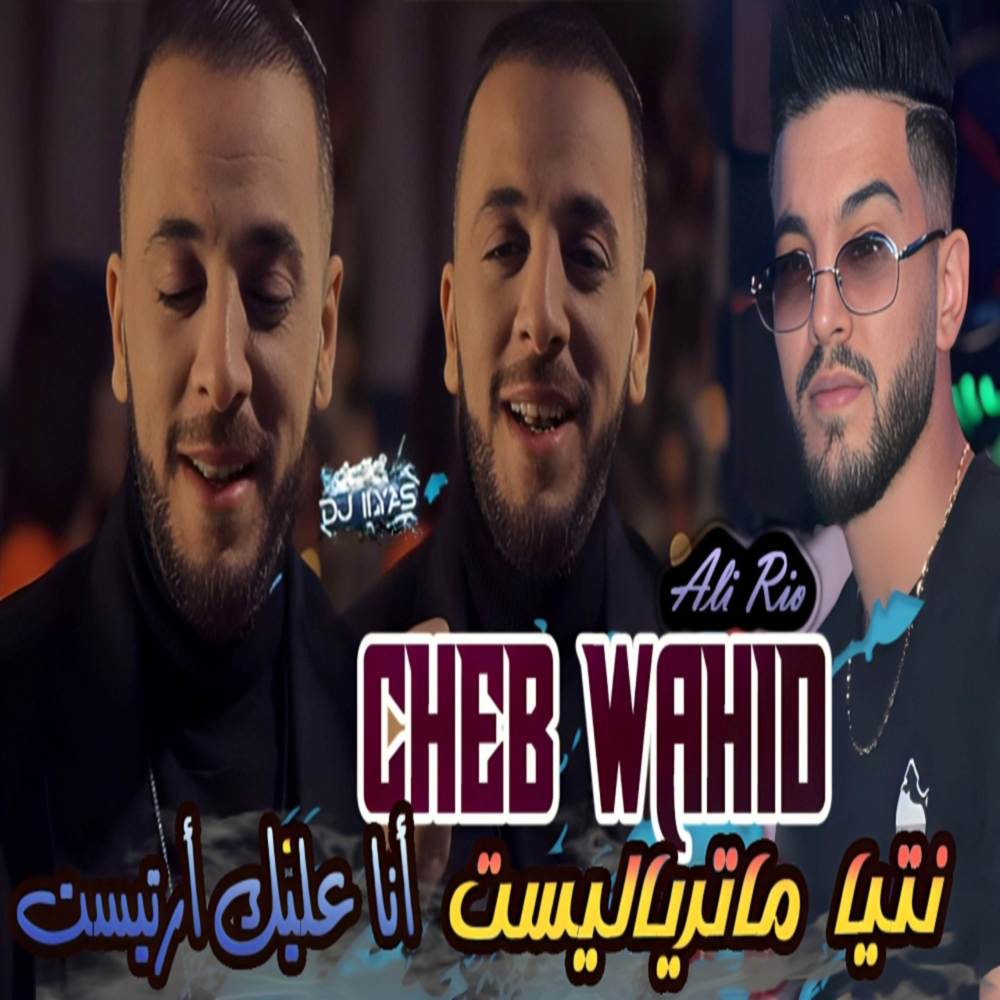 نتيا ماترياليست