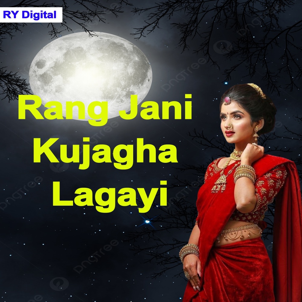 Rang Jani Kujagha Lagayi