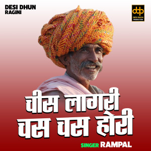 Album Chees Lagari Chas Chas Hori oleh Rampal