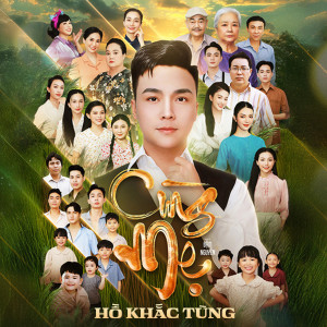 收聽Hồ Khắc Tùng的Cùng Mẹ歌詞歌曲