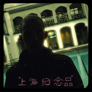 收聽Banzai的95 (feat. Mpho Sebina)歌詞歌曲