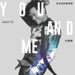 Album Nai Zai Wo De Ai Qing Li oleh Alex To