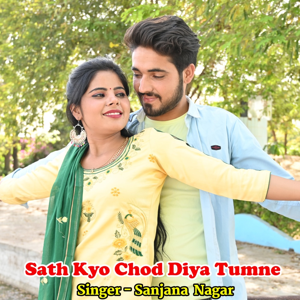 Sath Kyo Chod Diya Tumne