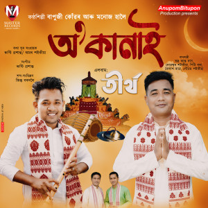 Album O Kanai from 